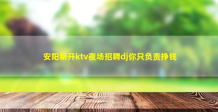 乌海夜场招聘