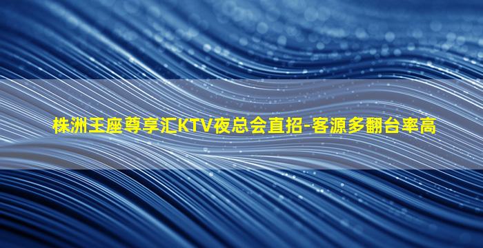 巴中KTV招聘